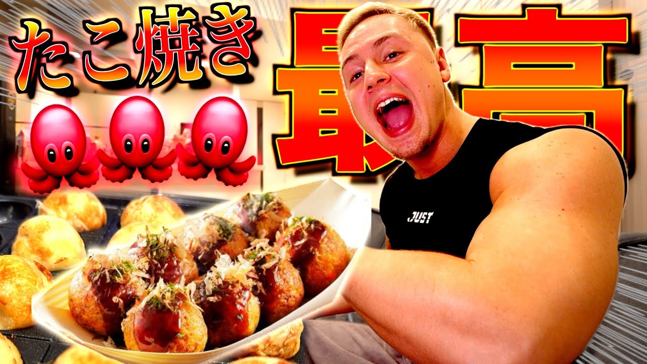 早い者勝ち！！夏のおともに！！焼きグルメ（ユーアイ商事） The best] I had so much fun eating my favorite takoyaki at a solo