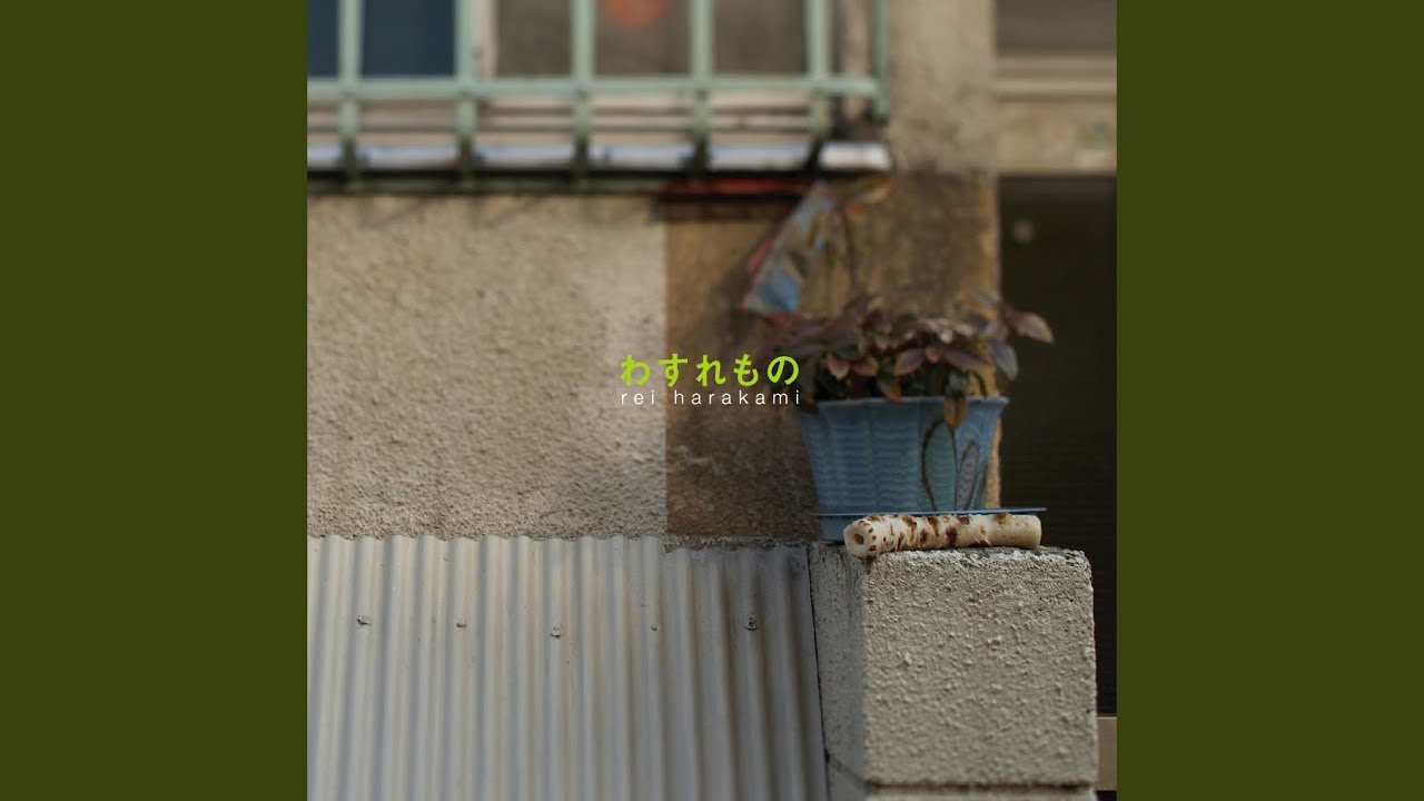 rei harakami (レイハラカミ)/ わすれもの /LP(完全限定生産) Rei Harakami - わすれもの｜ELECTRONIC,ELECTRONICA｜Paddy Field