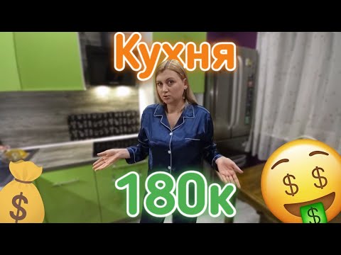 Кухня Леруа Мерлен честный отзыв/Спустя 9 месяцев использования