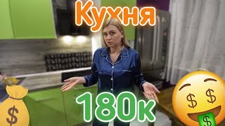 Кухня Леруа Мерлен честный отзыв/Спустя 9 месяцев использования