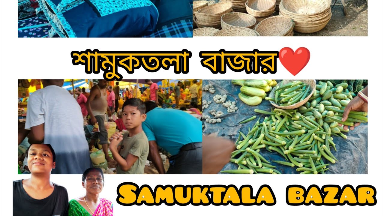 Samuktala bazar❤️ | Samuktala Alipurduar | part 1 #like #comment #copyrightfreemusic