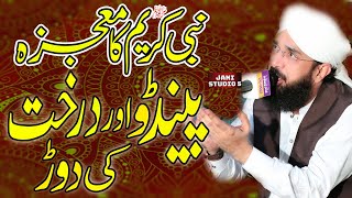 Hafiz Imran Aasi New Emotional Bayan 2021 By Hafiz Imran Aasi Official