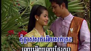 Download Lagu SORK KRORNG 2 MP3 Download Lagu SORK KRORNG 2 MP3