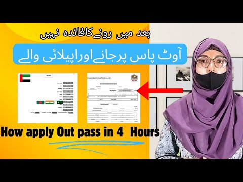How can apply Out Pass Visa Overstay Fine in Dubai, Abudabi, Sharjah,How can apply online Out pass