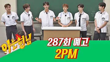 Knowing brother 287 مترجم