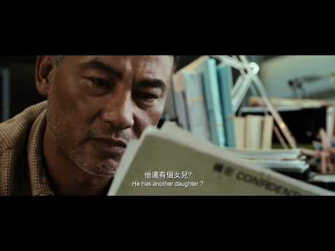 【大追捕Night Fall】台灣版預告