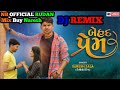   dj remix song suresh zala  nb official rudan