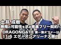 2022年9月23日＠兵庫・神戸サンボーホール アフタートーク&インタビュー