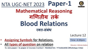 Blood Relations for UGC NET Exam 2023 | Mathematical reasoning for UGC NET Exam 2023