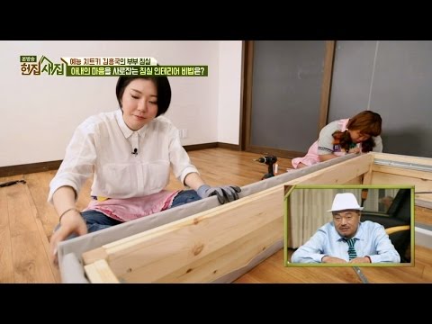 사려면 '고가', 리폼으로 저렴하게 '가죽 침대'를 만드는 방법! 헌집줄게 새집다오 27회