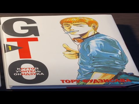 ГТО ЗА 30 СЕКУНД #gto #крутойучительонидзука #гто #greatteacheronizuka