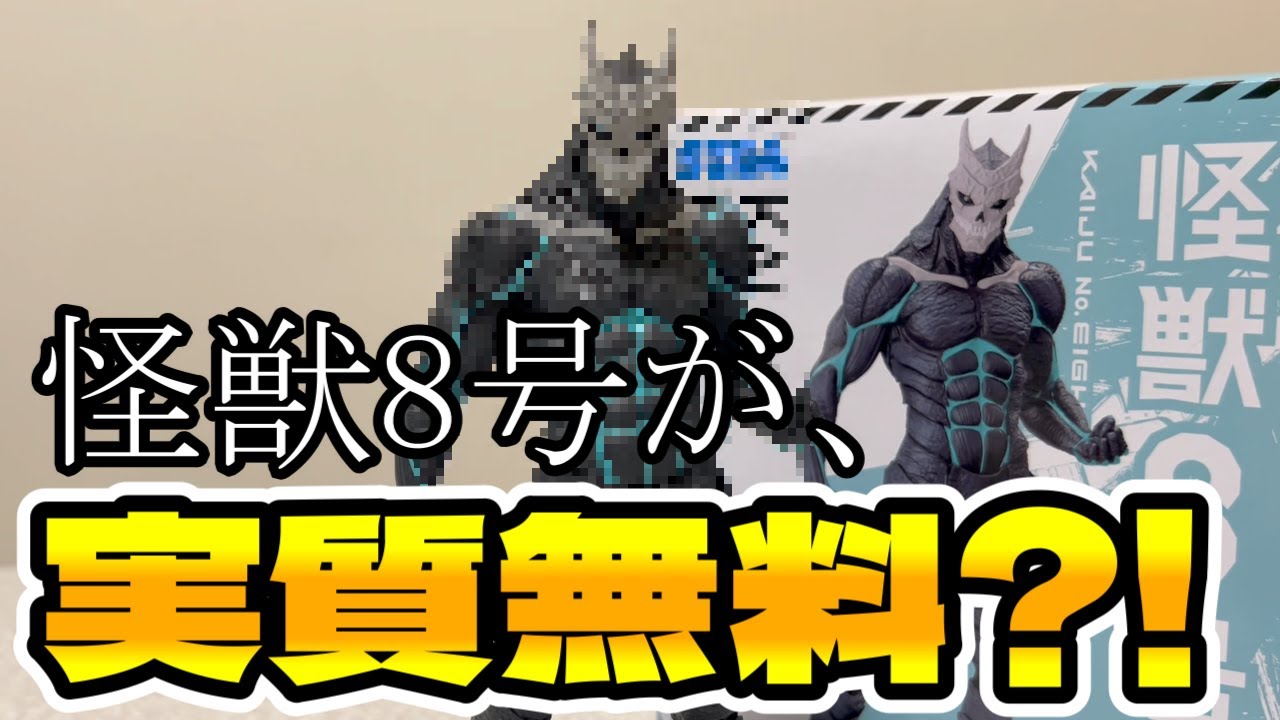 フィギュア24個まとめ売り　怪獣8号　鳴海弦　ルフィ　シャンクス　ブルマ　悟空 一番くじ 怪獣8号 3弾 A賞 鳴海弦 フィギュア①