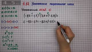 Упражнение № 1038 (Вариант 3) – Математика 6 класс – Мерзляк А.Г., Полонский В.Б., Якир М.С.