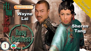 [Eng Sub] TVB Drama | Rosy Business 巾幗梟雄 1/25 | Wayne Lai |  2009 #Chinesedrama