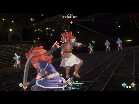 聖剣伝説3リメイクLv62デュラン操作クラス4ボス黄金の騎士ロキノーダメージ勝利