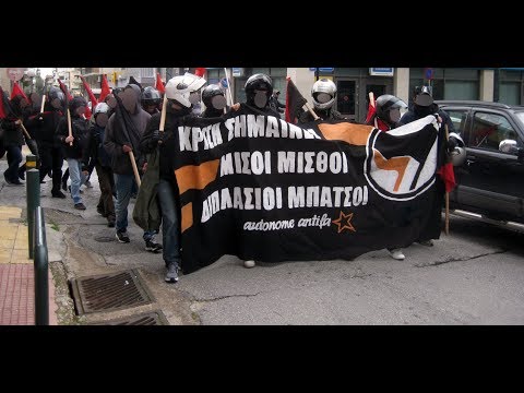 Antifa Διαδήλωση στόμα-με-στόμα  // Λιόσια // Autonome Antifa // Φλεβάρης 2016