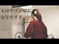 水曜仕事後はひとりだけどお楽しみいっぱいナイトルーティーン