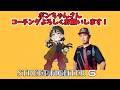 【ストリートファイター6】特訓期間!ボンちゃんさんにコーチングしていただきます!#15