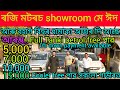 Low price second hand car showroom in guwahati aiimsprice5000second hand carused car assam 