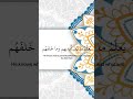 إبدأ يومك بآية الحفظ والسكينة بصوت ي حيي القلوب إسلام صبحي في لحظة خشوع خالدة Quranrecitation إبدأ يومك بآية الحفظ والسكينة بصوت ي حيي القلوب إسلام صبحي في لحظة خشوع خالدة Quranrecitation