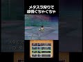 【ドラクエ9人生縛り】メタスラ狩りで情緒不安定になる男。