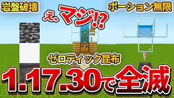 マイクラ 統合版 ゼロティック Mp3