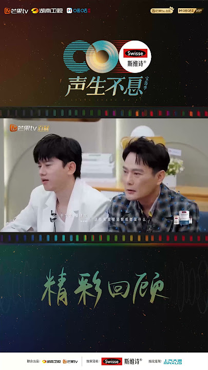 20230422 于文文/檀健次/韦礼安 声生不息宝岛季《那么爱你为什么》精彩回顾| Kelly Yu Infinity and Beyond 2023 stage performance recap