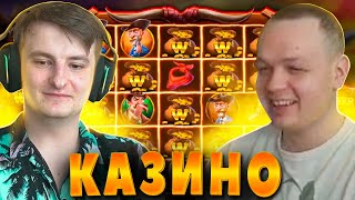 ЗЛОЙ И КОСТЫЧ БОНУС БАЙ НА 1.5 МЛН / ПОЙМАЛИ ЗАНОС 2200Х В WILD WEST DUELS / Казино онлайн