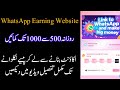 WhatsApp earning website: How to make money from home