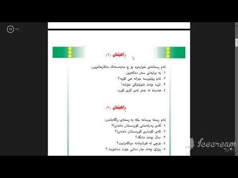 وانەی کوردی پۆلی شەشەم ڕێزمان ڕستە جۆرەکانی ڕستە نیهاد و گوزارە