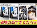 【神回】うん万人が腹筋崩壊した鬼バズリ投稿にツッコミが追いつかないwww【ゆっくり】