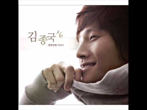 김종국(Kim Jong Kook) — 잘해 주지 마요(Don’t Be Good to Me)