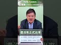 【食安修法不分藍綠，中央跟地方都有責任守護人民健康】民進黨立法院黨團記者會  #shorts