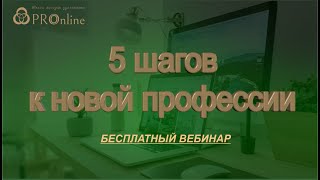 Вкусные бизнес-рецепты / Бесплатный вебинар для удаленщиков!