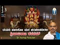 Sri Vadiraja Kavacha Ep-3 | ದಯದಿಪಾಲಿಸೋ ಮನ ಚಂಚಲಿಸದಿರಲಿ | Vid Avadhani VenkateshaKulkarni | ವಾದಿರಾಜಕವಚ