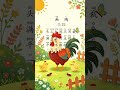 马 #learnchinese #freemandarinchinese #chineseforbeginners #learn #betterthanchinese #chineselanguage