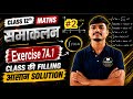 Class 12 Maths Integration Exercise 7A.1 Part 2 | Navbodh Book Solution | CG Board 2025