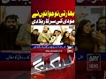 Delhi Protest LIVE | CJP Protest Turns Violent #ytshorts #arynews #delhiprotest #cjpprotest