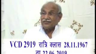 VCD 2919