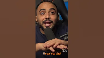 شخص يرتكب جريمة بسبب التنمر في مدرسته كوستا 