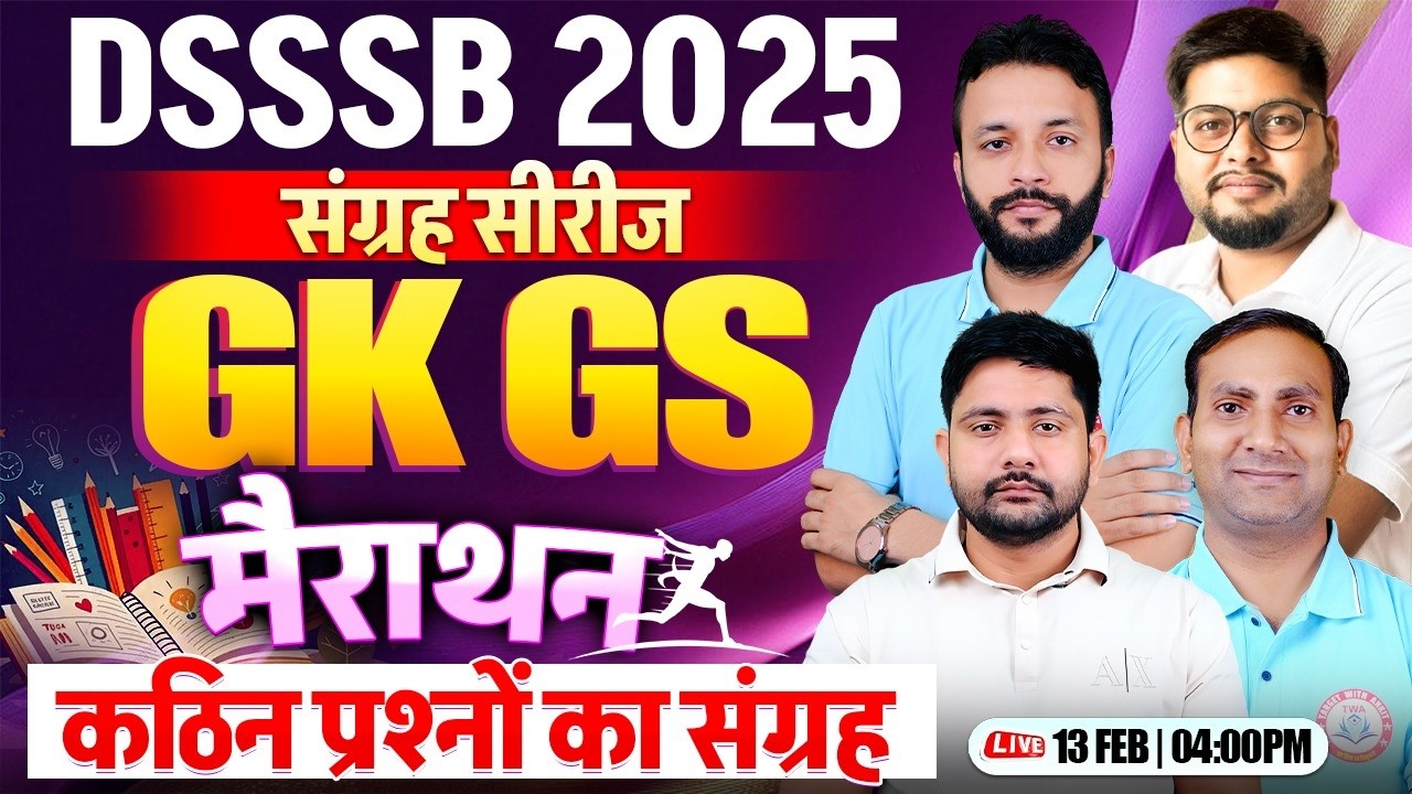 DSSSB 2025 : GK GS Marathon | PRT, TGT, PGT, DSSSB संग्रह सीरीज, DSSSB GK GS Marathon Class