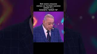 СВЕЖИЙ АНЕКДОТ ОТ ПЕТРОСЯНА #юмор #приколы #шутки #вайны #смех #comedy #смешновидео #приколы #смешно