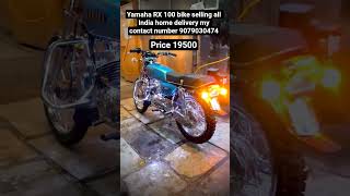Yamaha RX 100 bike selling all India home delivery my contact number 9079030474
