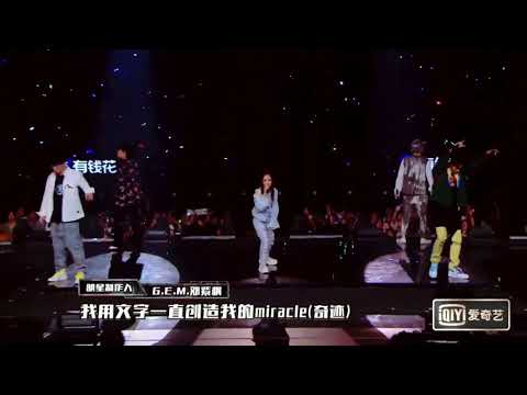 G.E.M.鄧紫棋【We Are Young】《中國新說唱2019 總決賽熱場表演》[HD]獨唱版Cut
