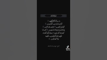 سوره الفاتحه بصوت علي جابر