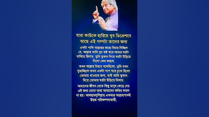 যারা কাউকে হারিয়ে ডিপ্রেশনে আছে এই গল্পটা তাদের জন্য #respect #motivation #respecta