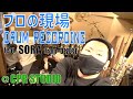 【DTM】プロのドラムレコーディング現場！！feat. SORA from DEZERT【at CPR STUDIO】【Eng Sub】
