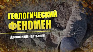 Допотопные дороги Каппадокии: колеи, машины и следы троллей // Александр Колтыпин