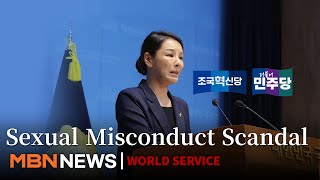 Rebuilding Korea Party Spokesperson Quits Over Sexual Misconduct; Controversy Hits Democratic Party