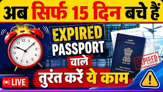 Is Your Citizenship at Risk? The New CAA Passport Submission Rule